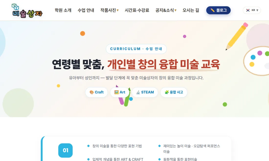 수업·프로그램 안내 화면