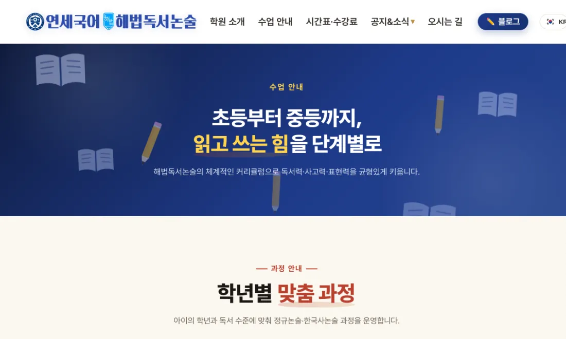 수업·프로그램 안내 화면